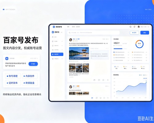 方城百家号信息发布代运营